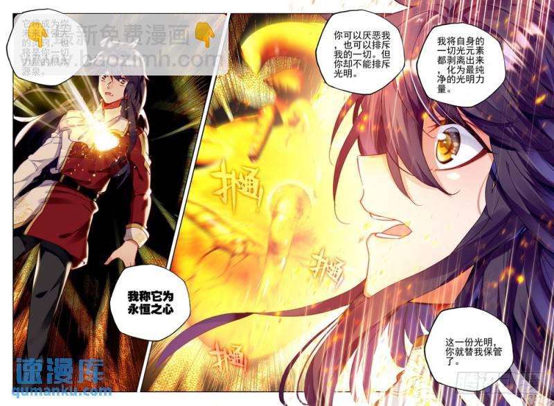 第273话 手握日月摘星辰14