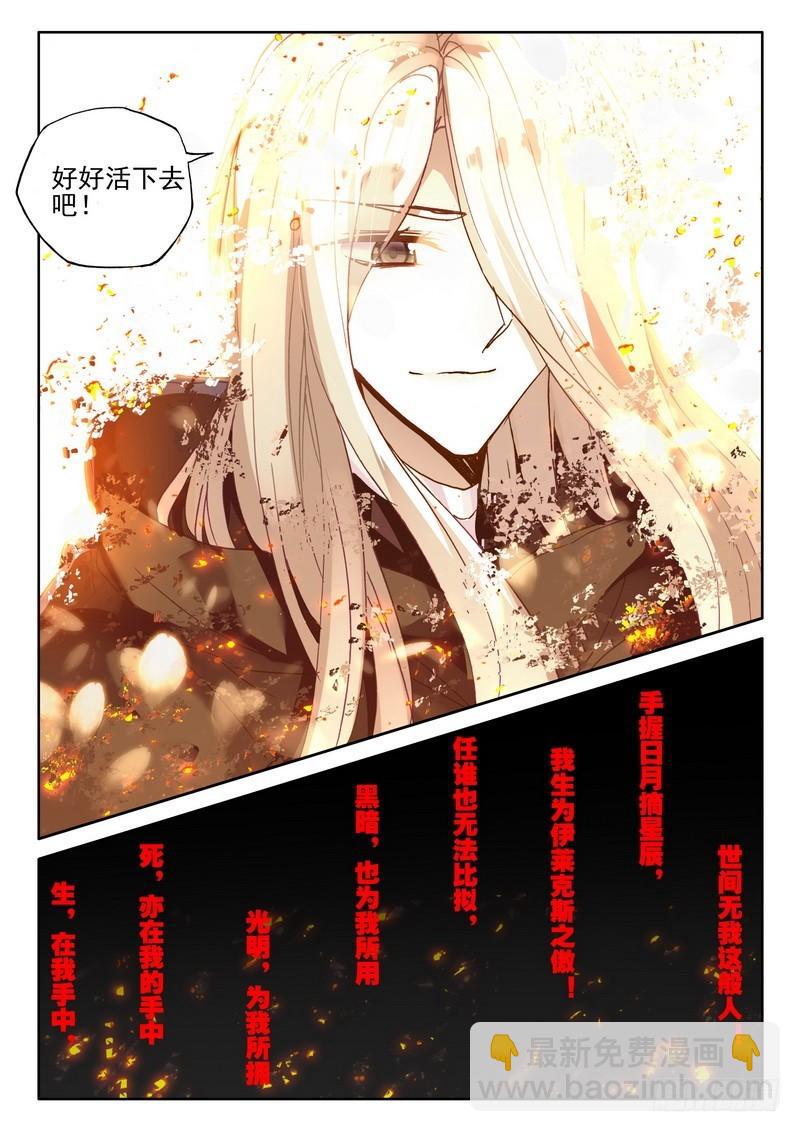 第273话 手握日月摘星辰16