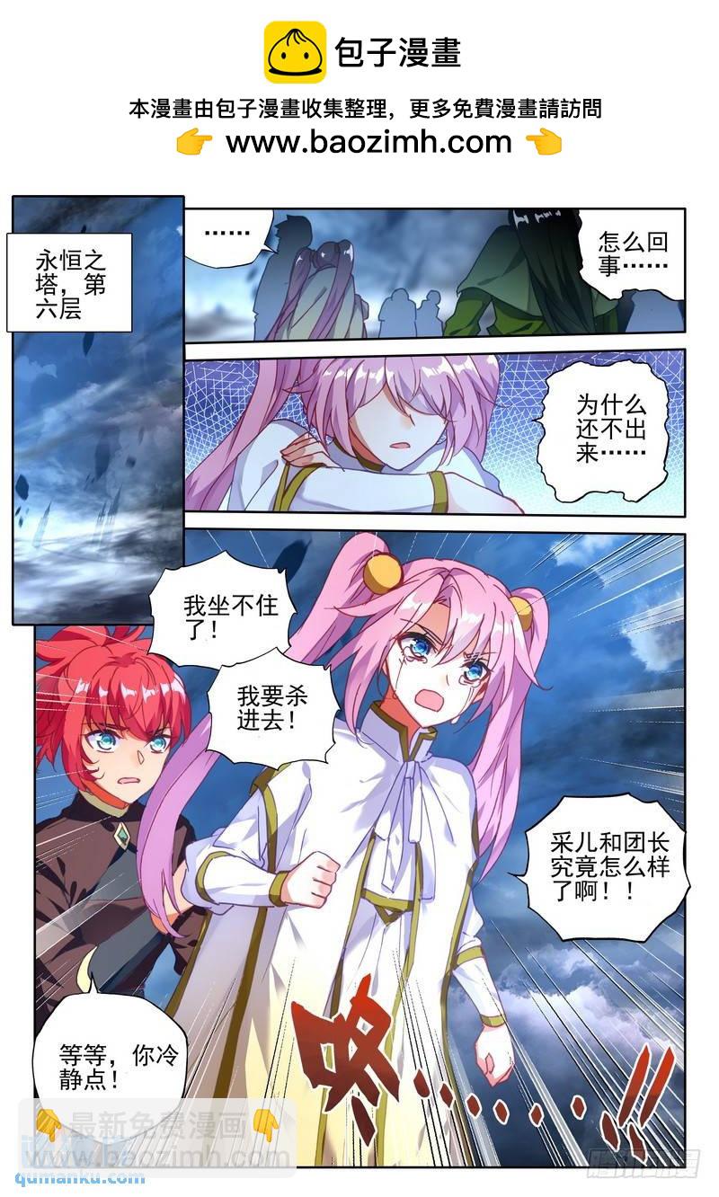 第273话 手握日月摘星辰17