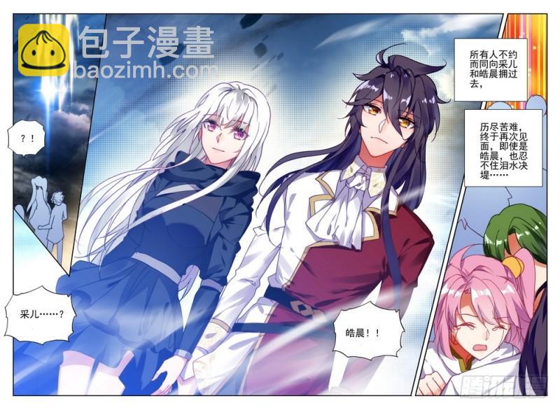 第273话 手握日月摘星辰18