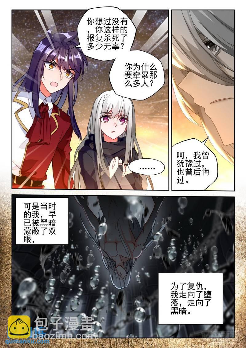 第273话 手握日月摘星辰3