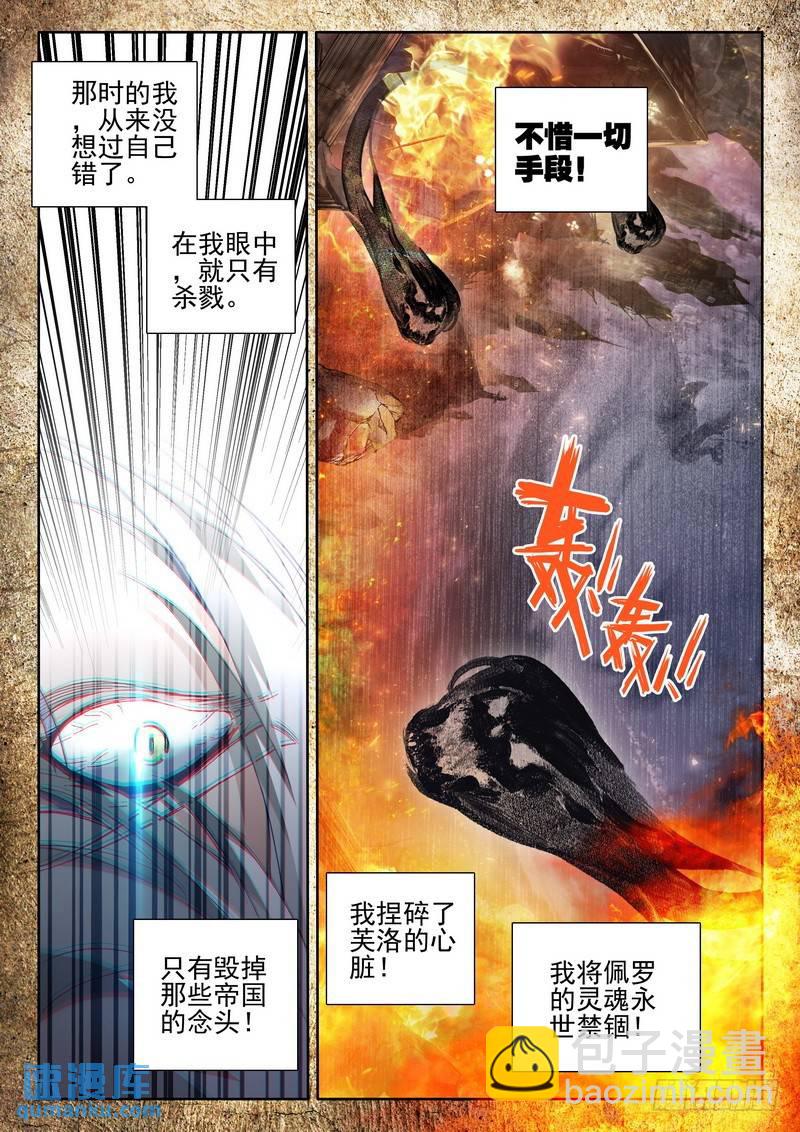 第273话 手握日月摘星辰4