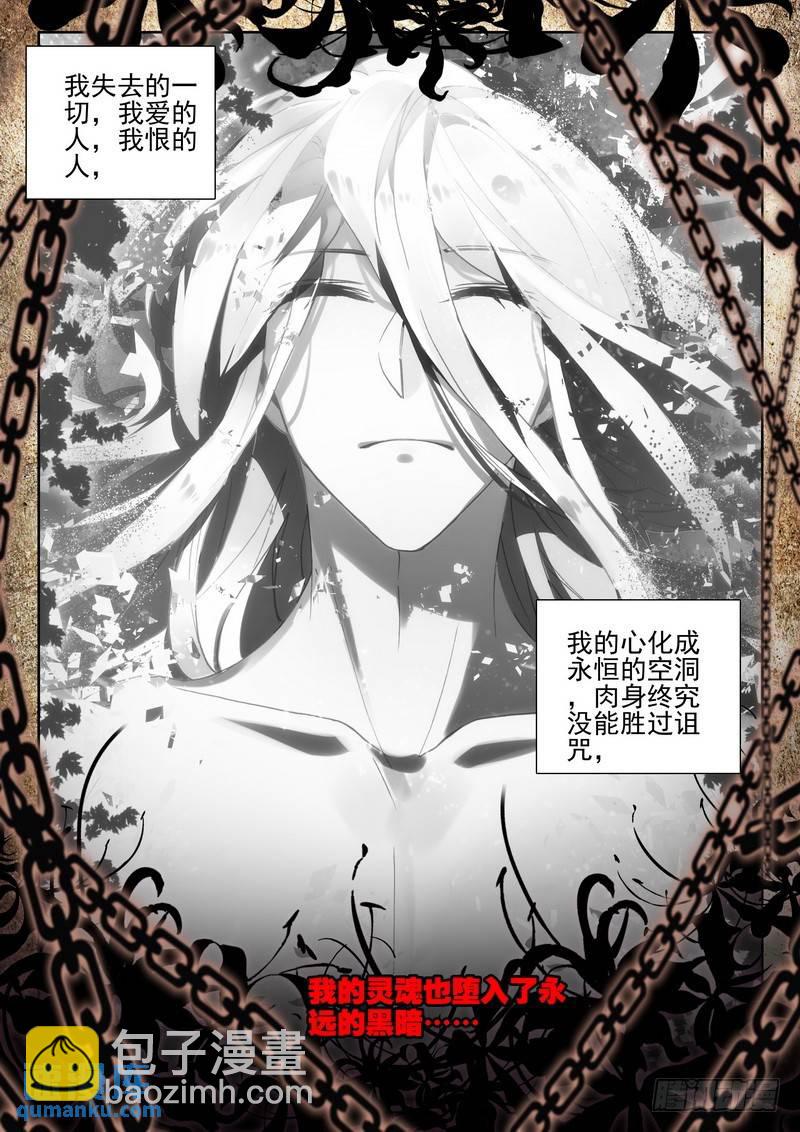 第273话 手握日月摘星辰6
