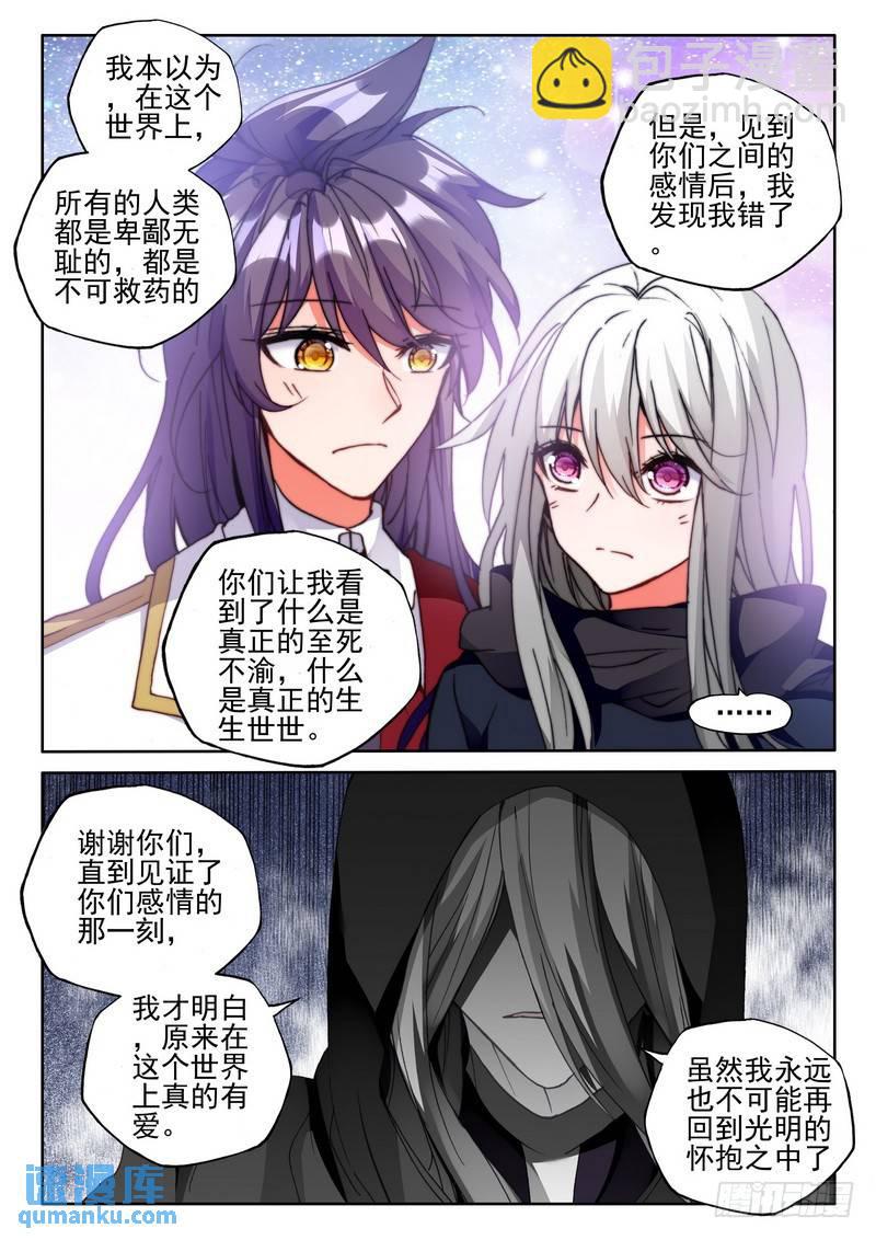 第273话 手握日月摘星辰7