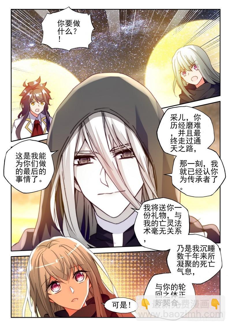 第273话 手握日月摘星辰9