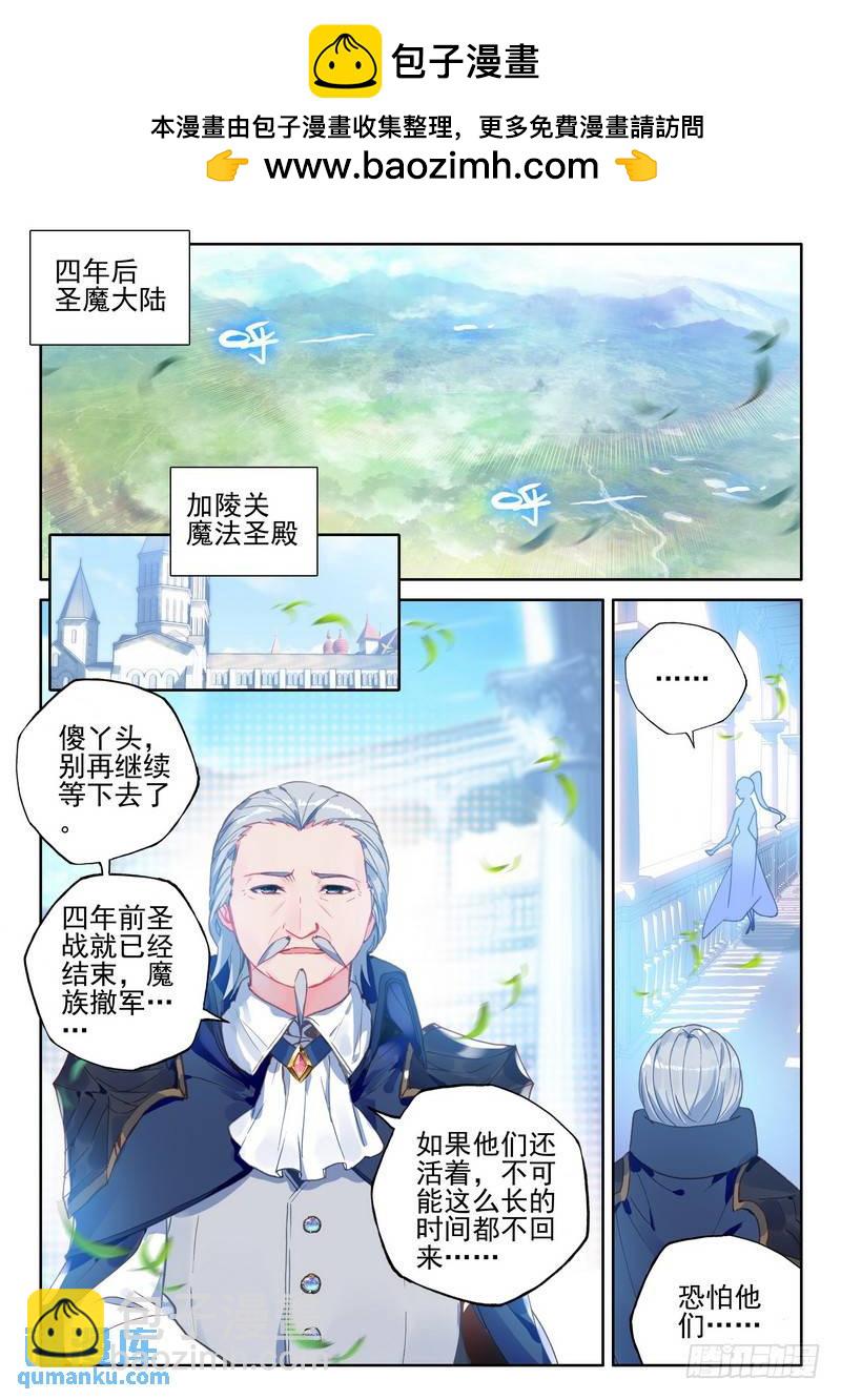 第274话 圣殿大比1