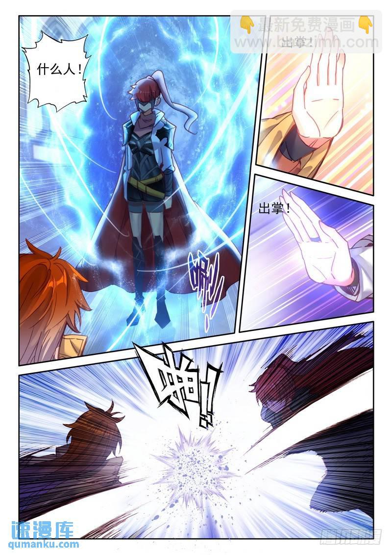 第274话 圣殿大比12