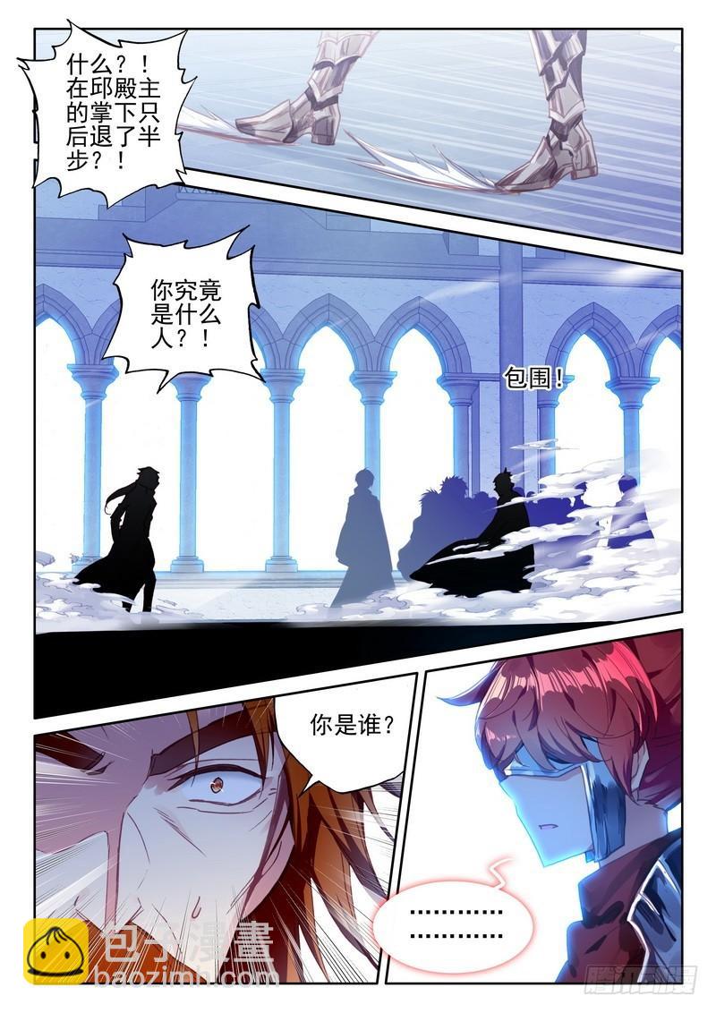 第274话 圣殿大比13