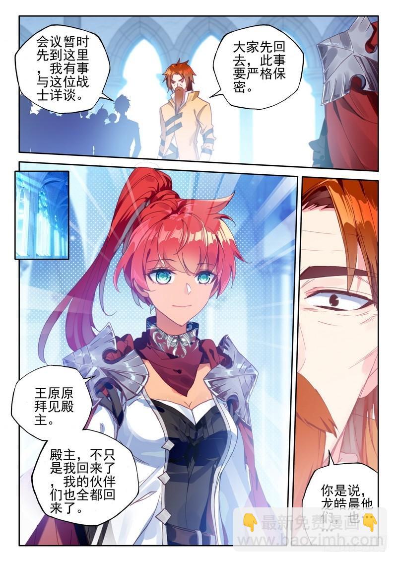 第274话 圣殿大比14