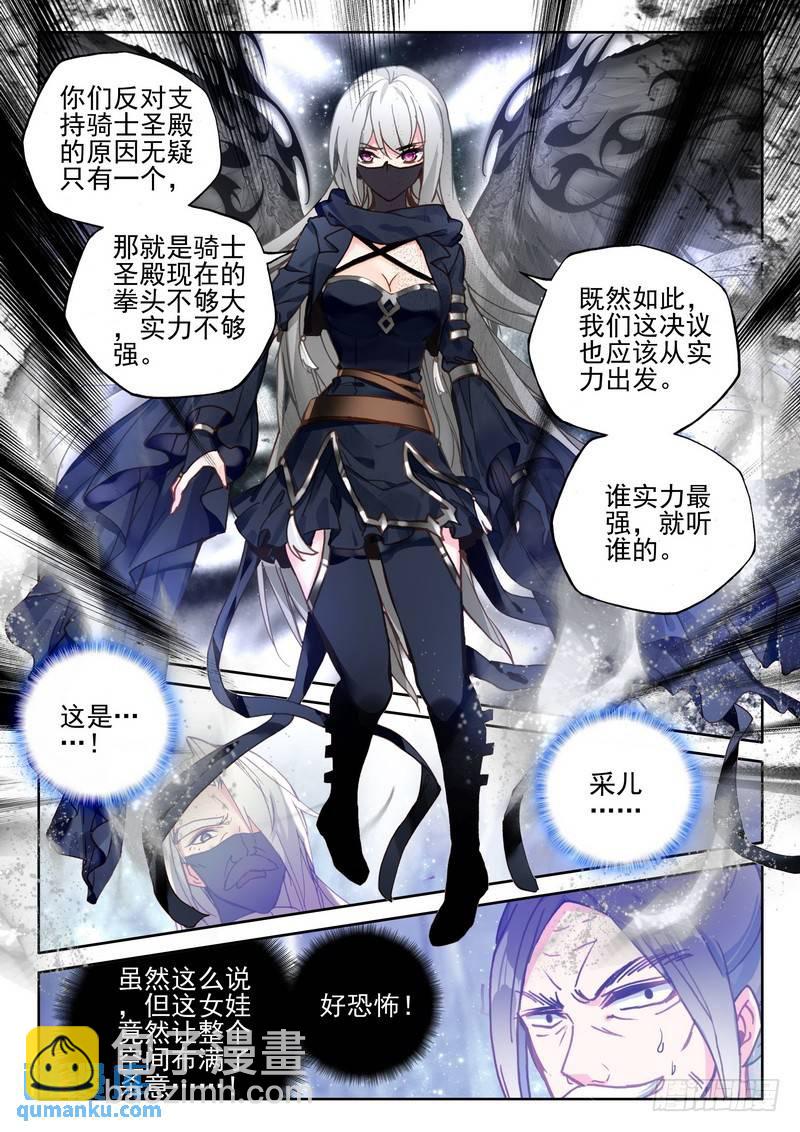 第274话 圣殿大比18