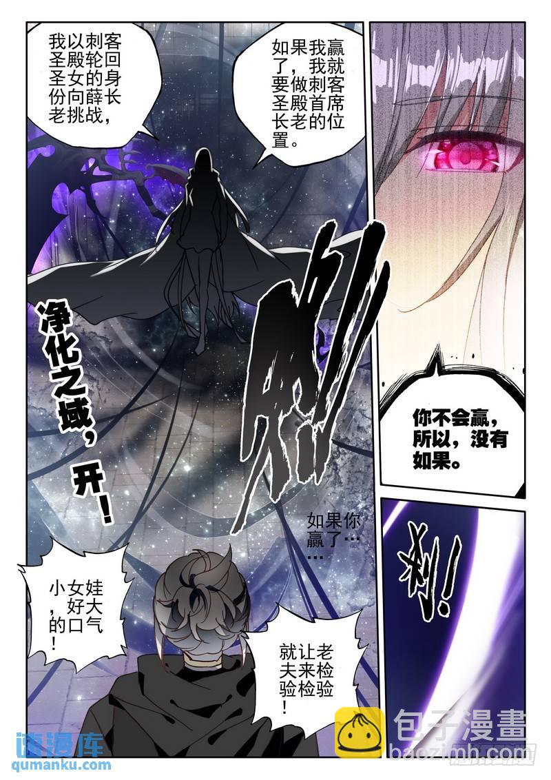 第274话 圣殿大比19