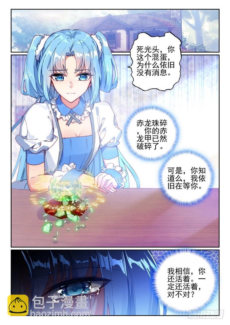 第274话 圣殿大比4