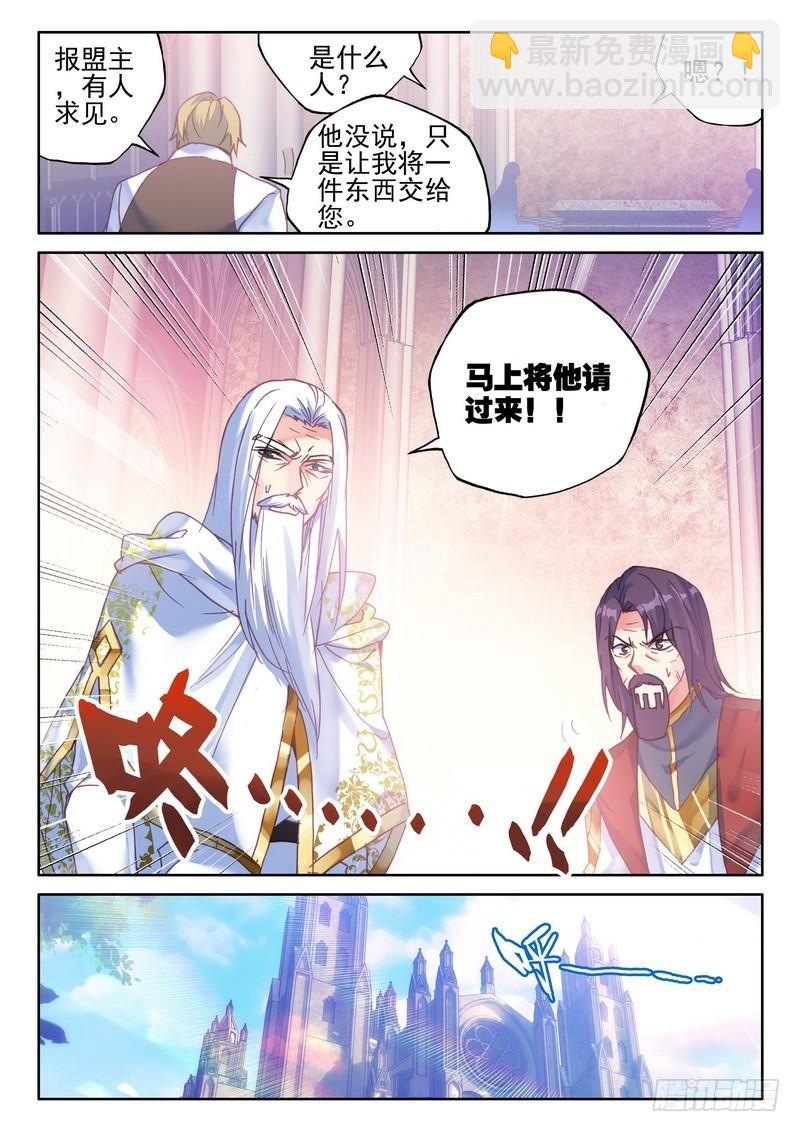 第274话 圣殿大比8