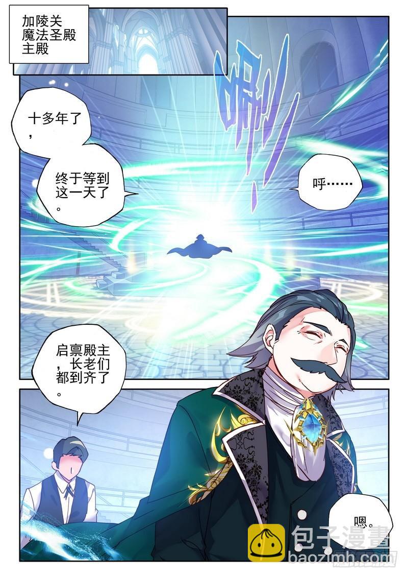 第274话 圣殿大比9