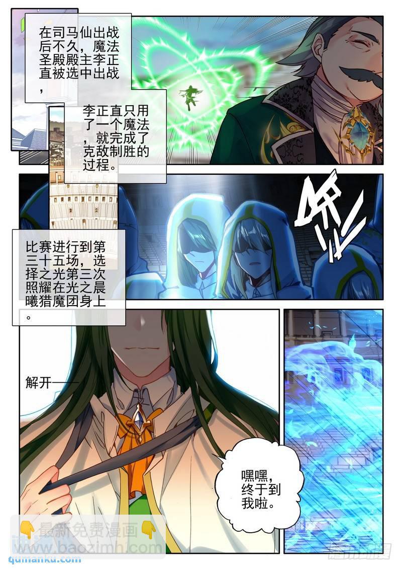 第276话 狂野与柔情11