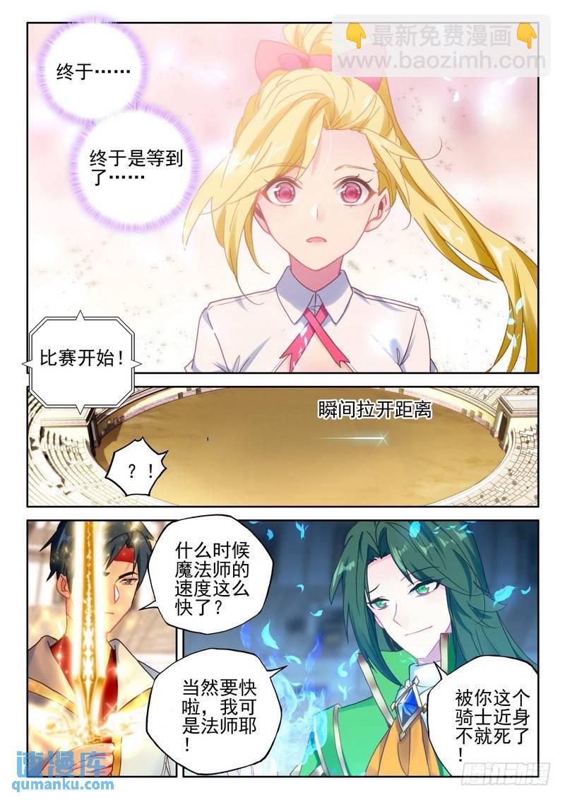 第276话 狂野与柔情13