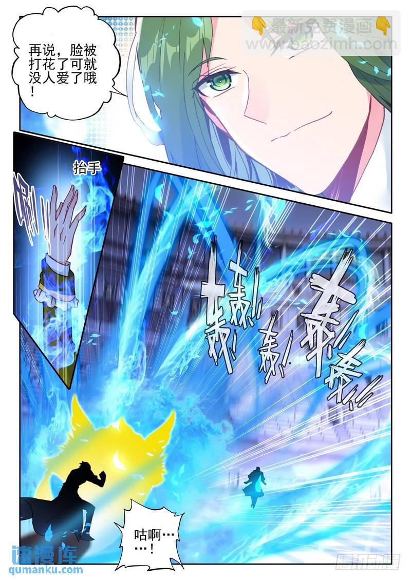 第276话 狂野与柔情14