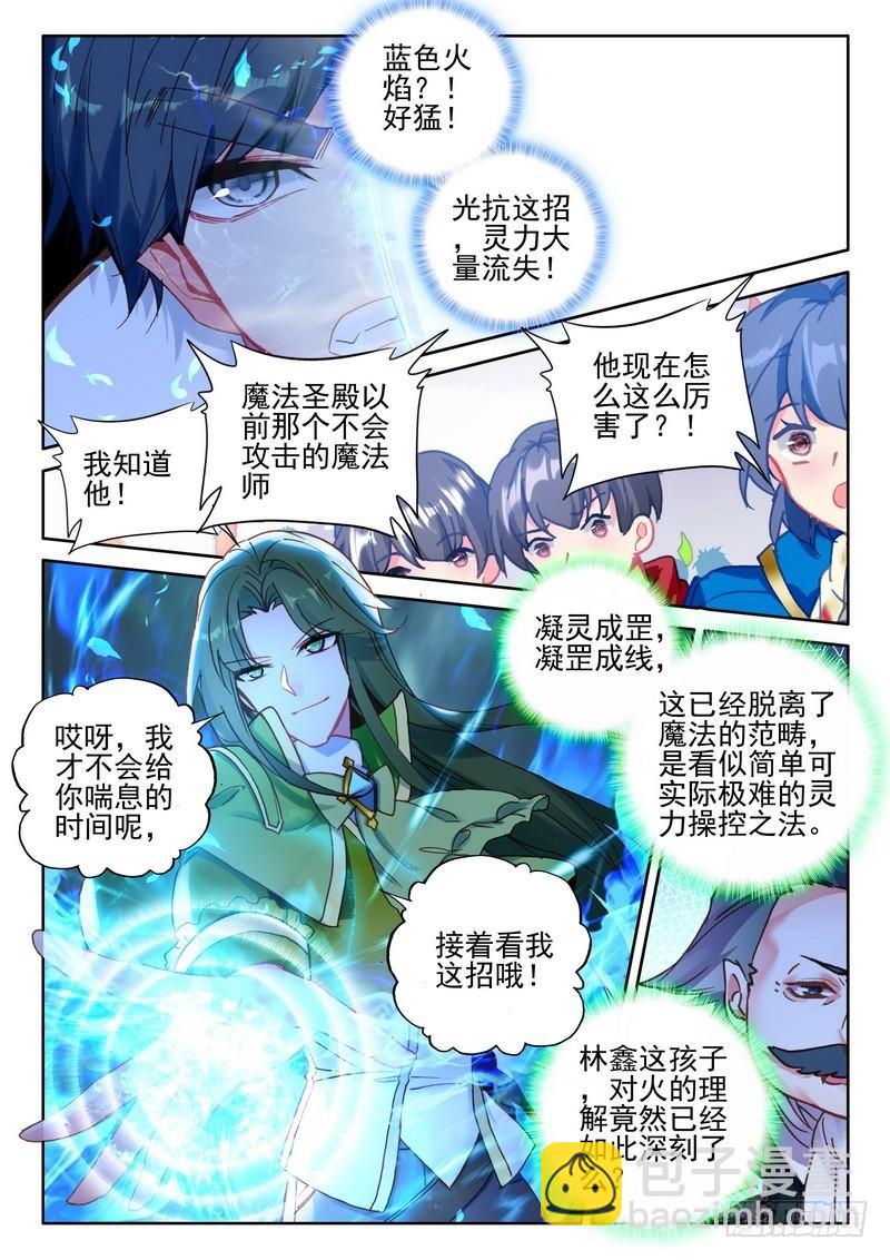 第276话 狂野与柔情15