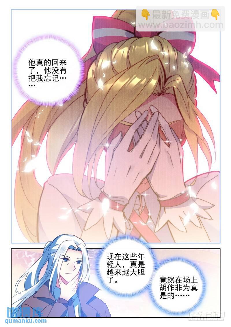 第276话 狂野与柔情18