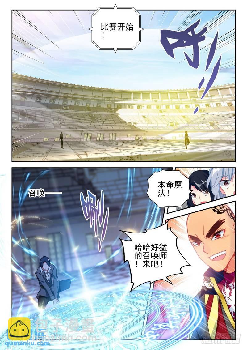 第276话 狂野与柔情3