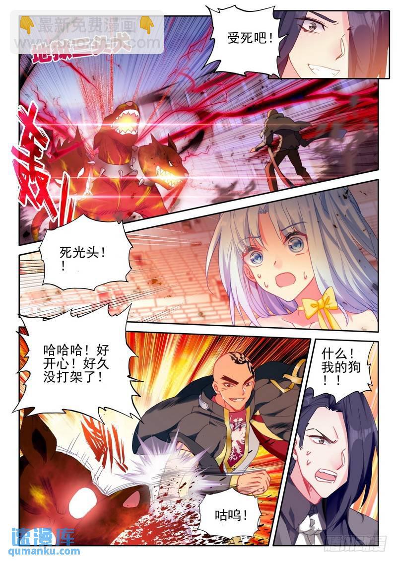 第276话 狂野与柔情4