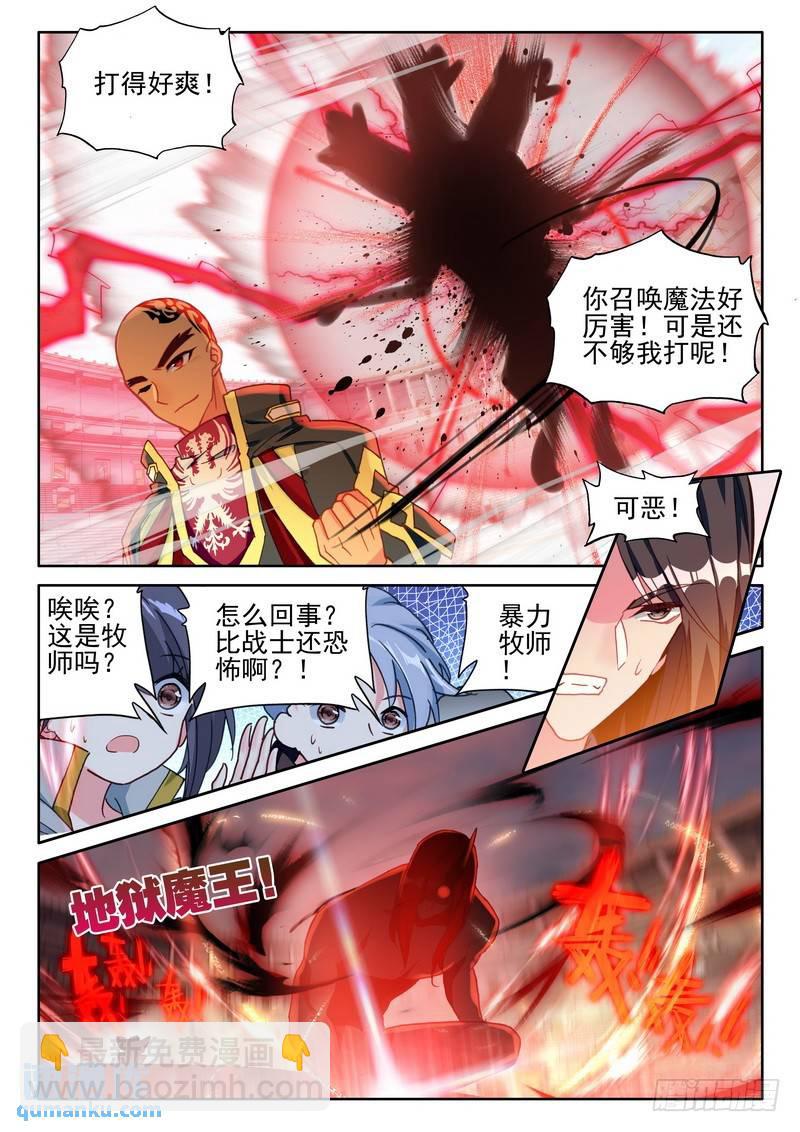 第276话 狂野与柔情5