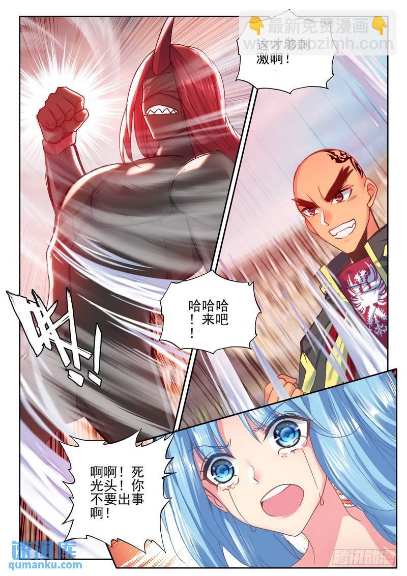第276话 狂野与柔情6
