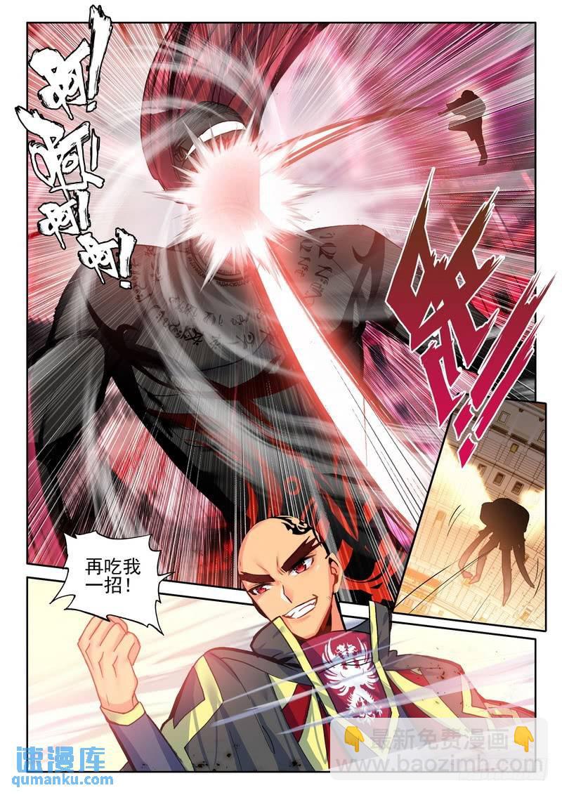 第276话 狂野与柔情7