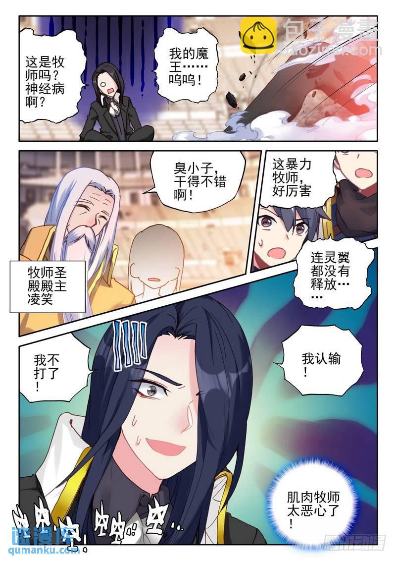 第276话 狂野与柔情9