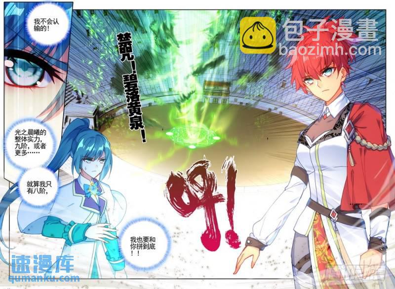 第278话 血域10