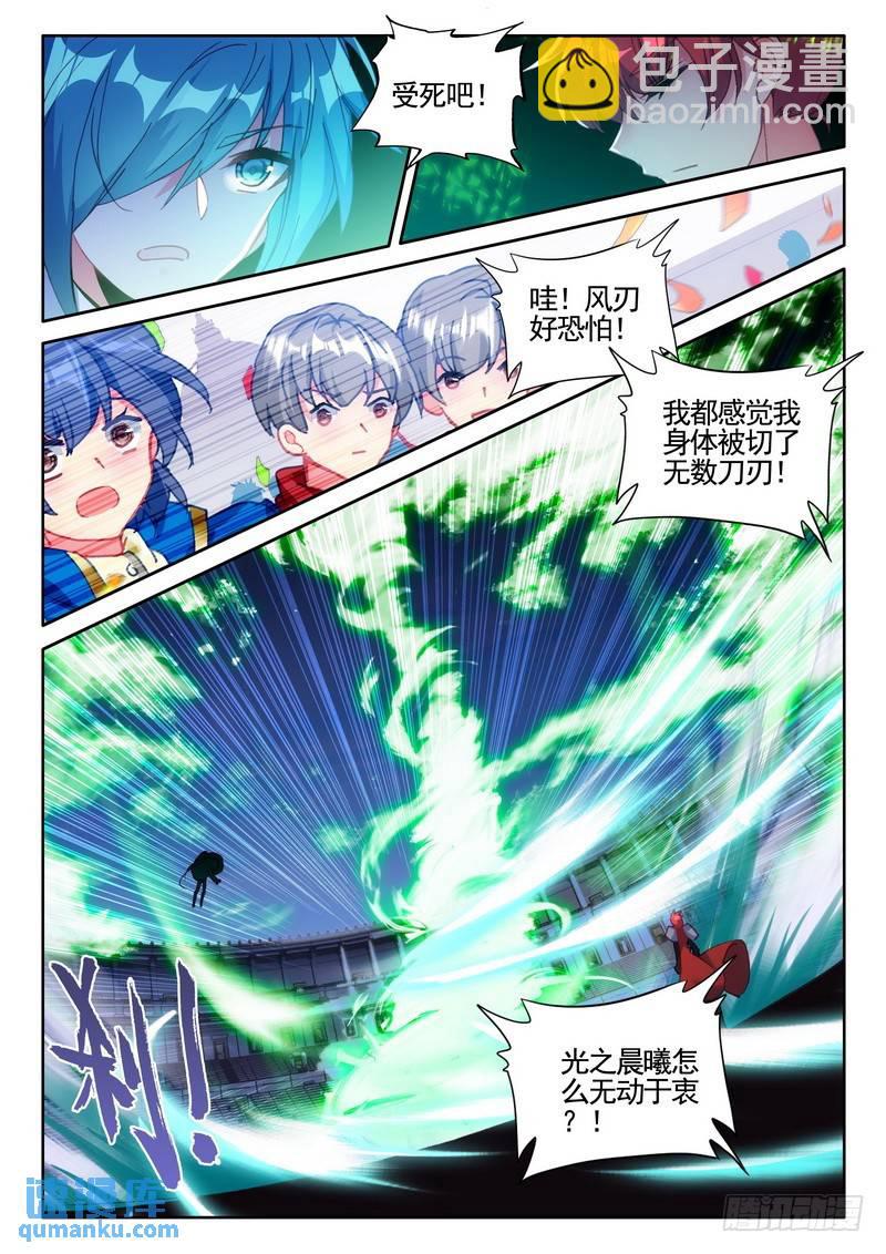 第278话 血域11