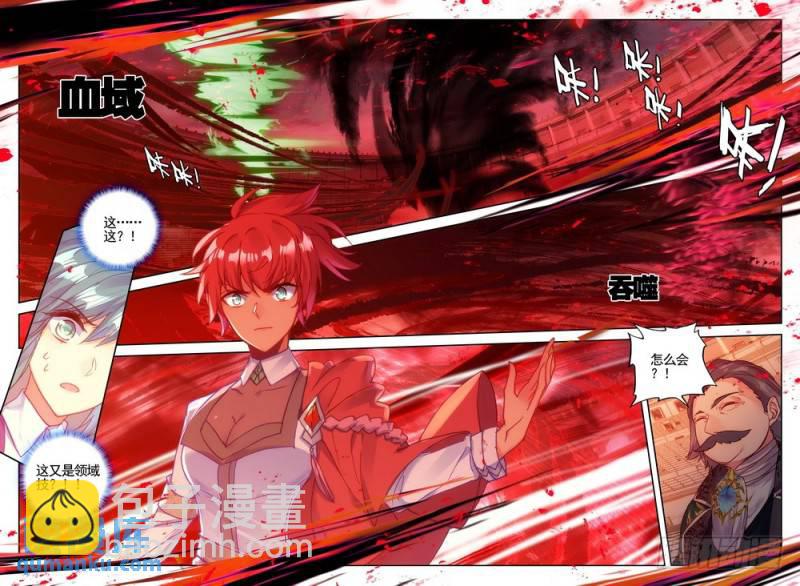 第278话 血域13