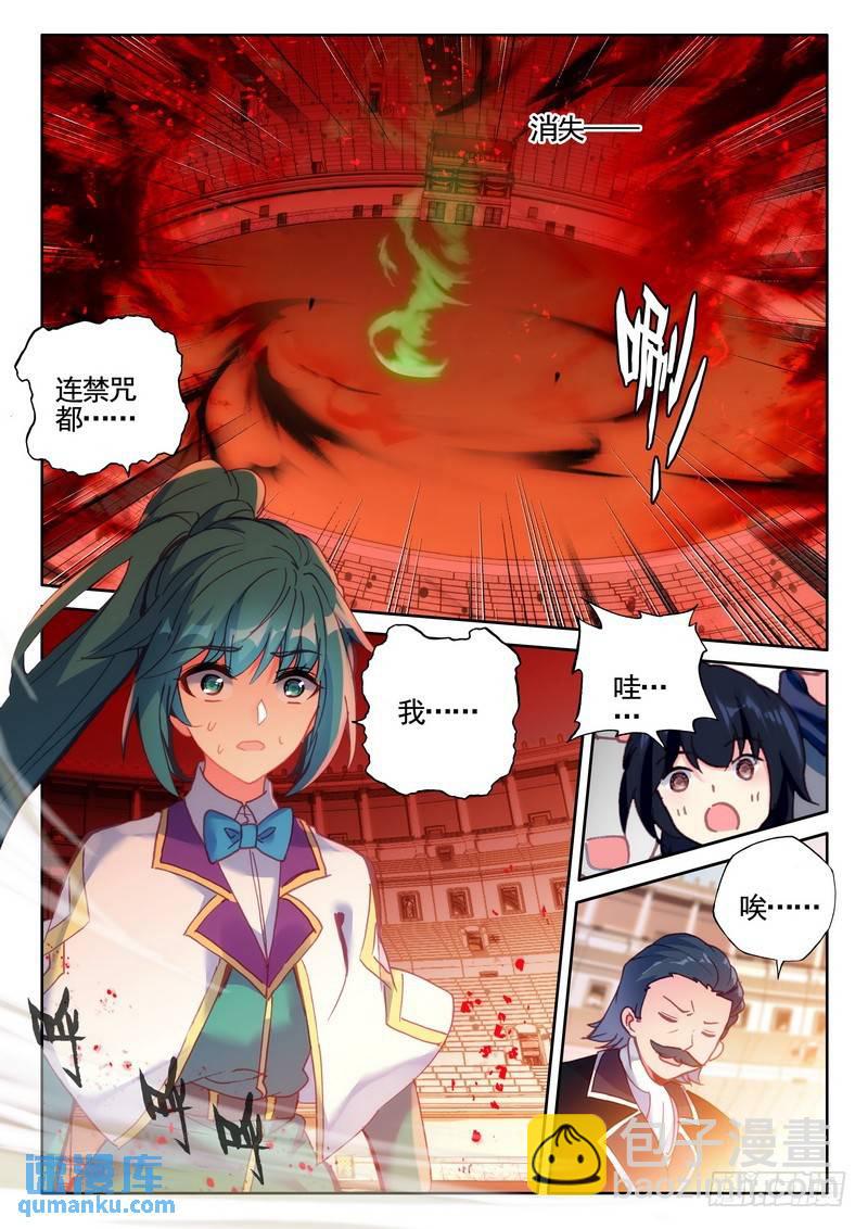 第278话 血域14