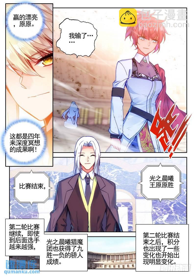 第278话 血域15