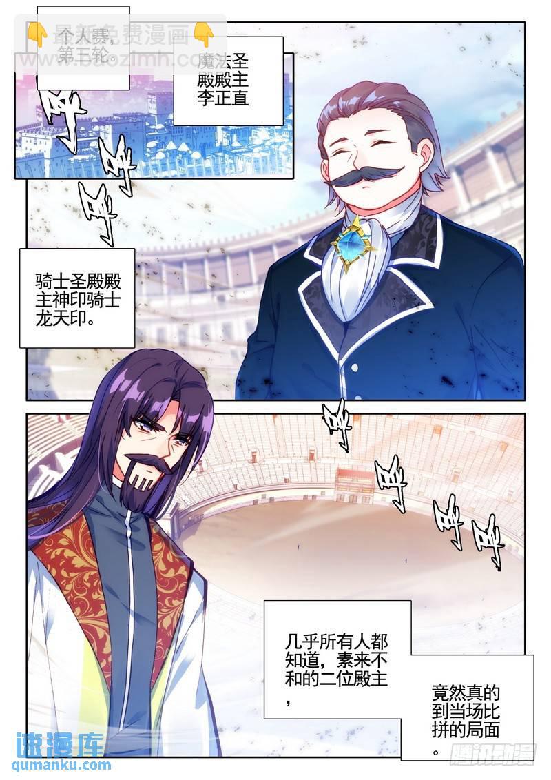 第278话 血域16