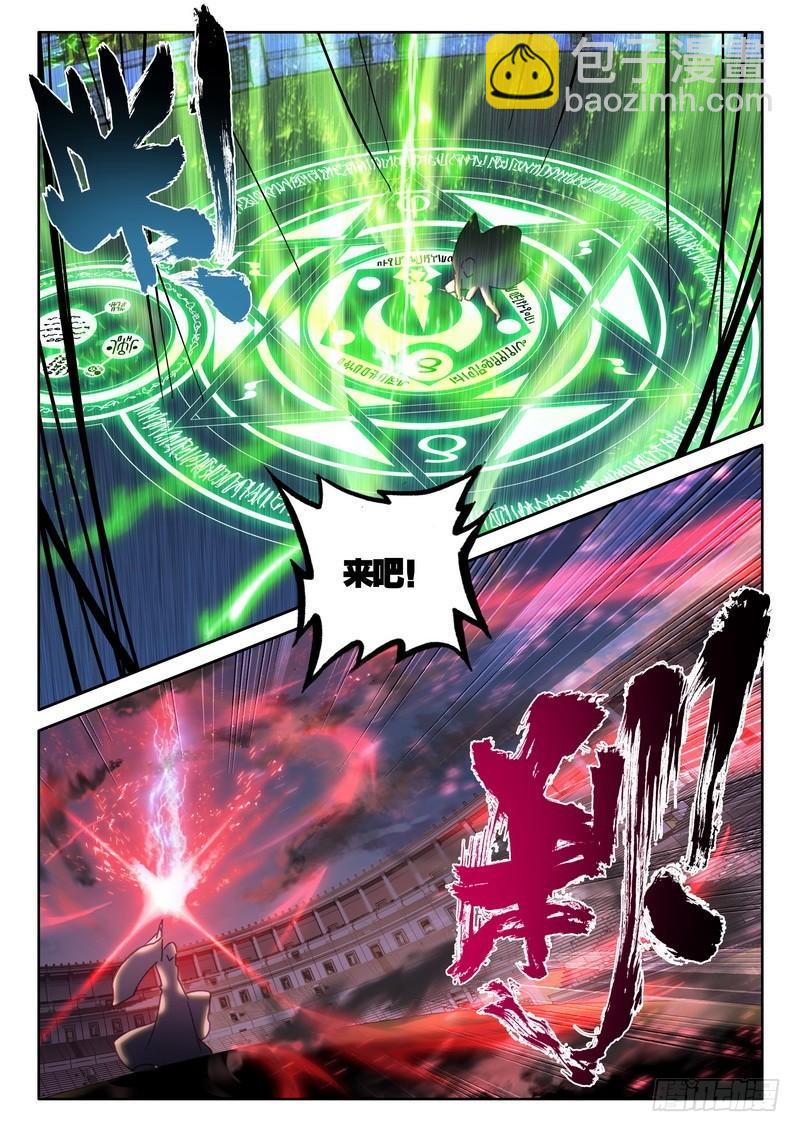 第278话 血域18