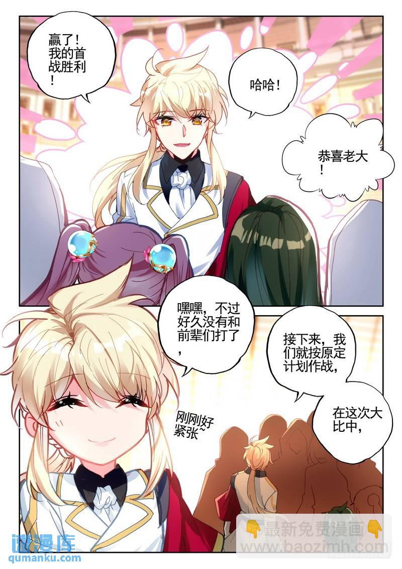 第278话 血域2
