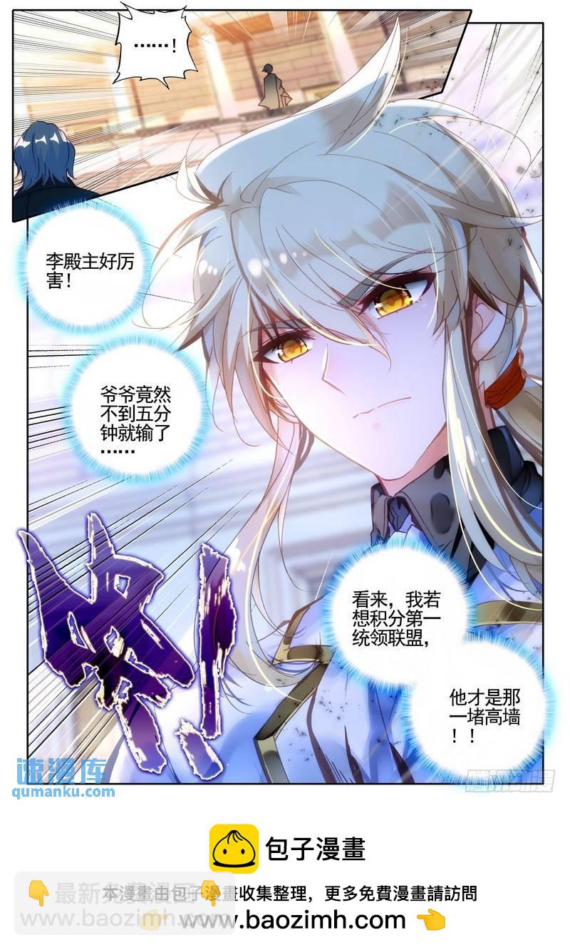 第278话 血域21
