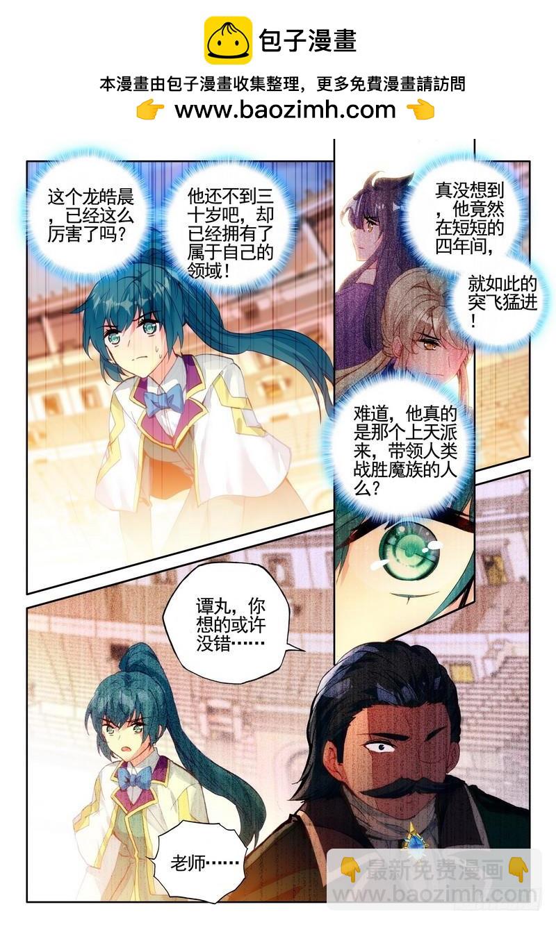 第278话 血域4