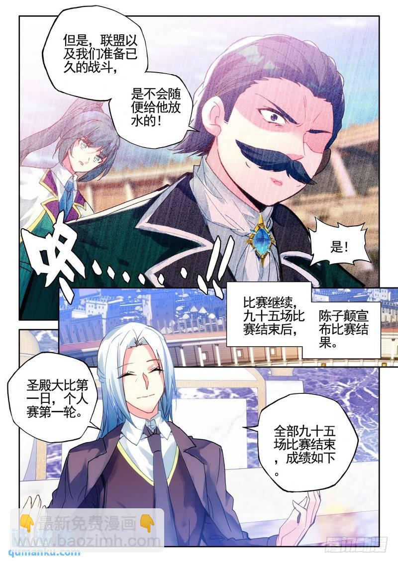 第278话 血域5