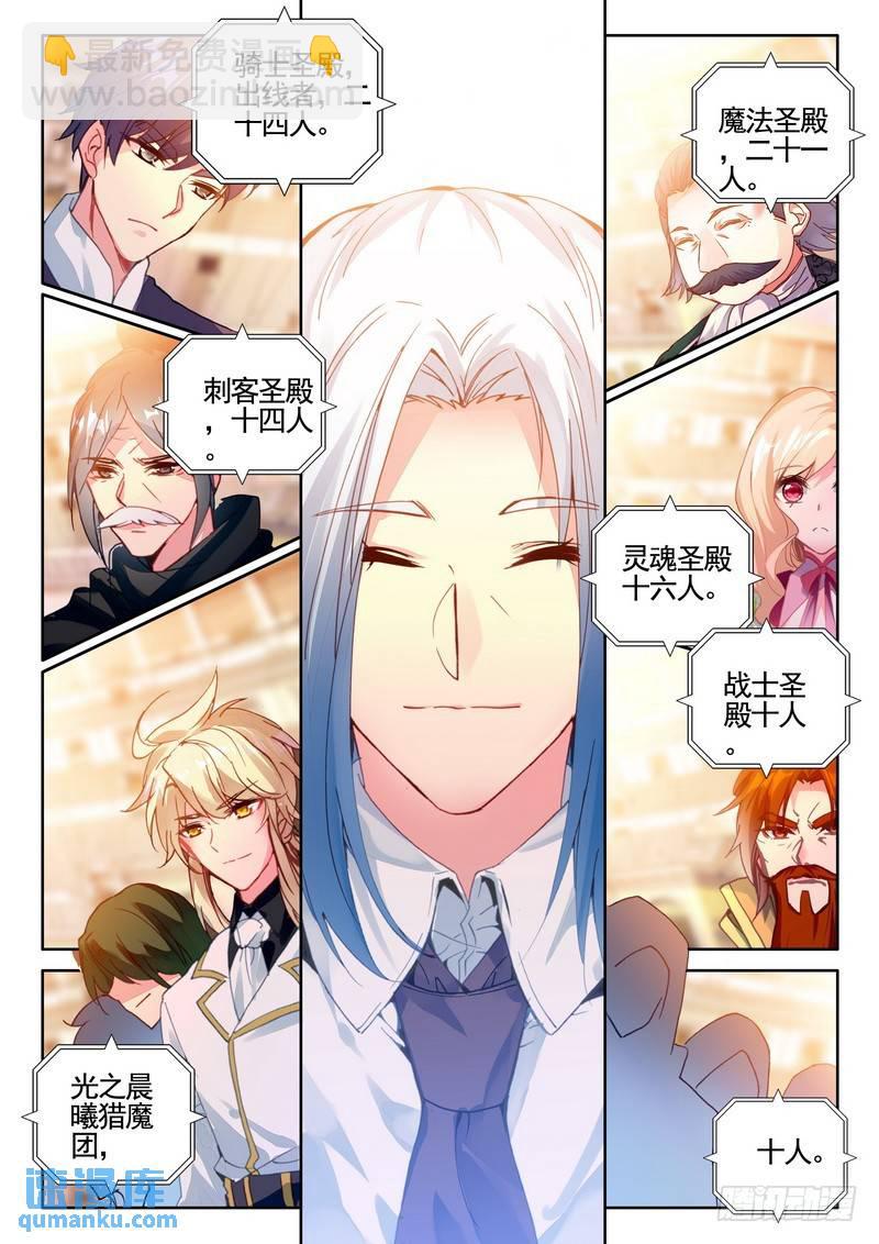 第278话 血域6