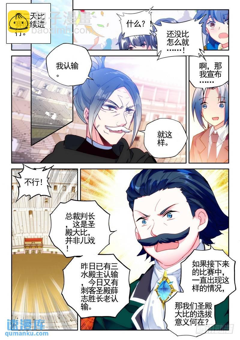 第278话 血域7