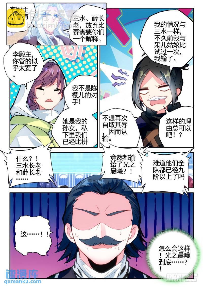 第278话 血域8