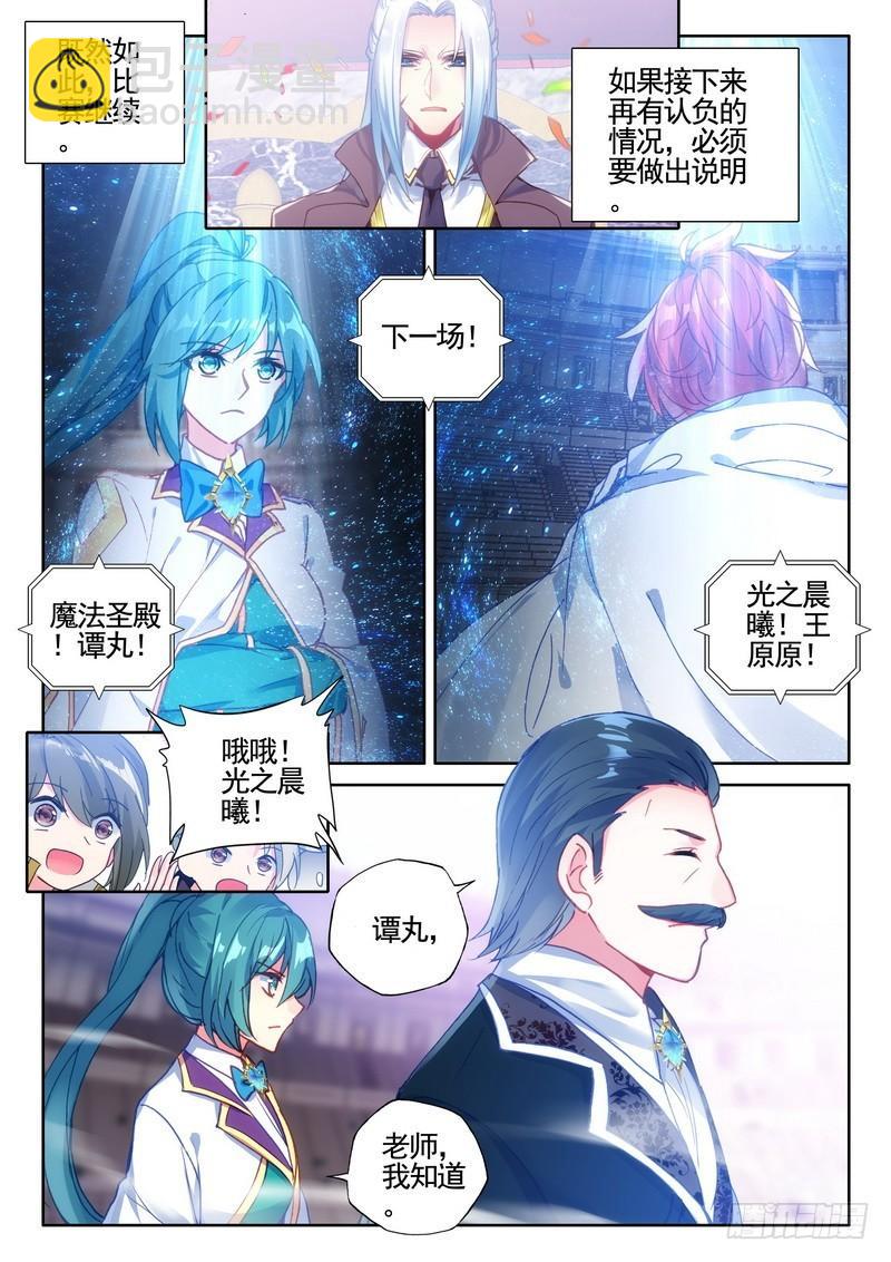 第278话 血域9