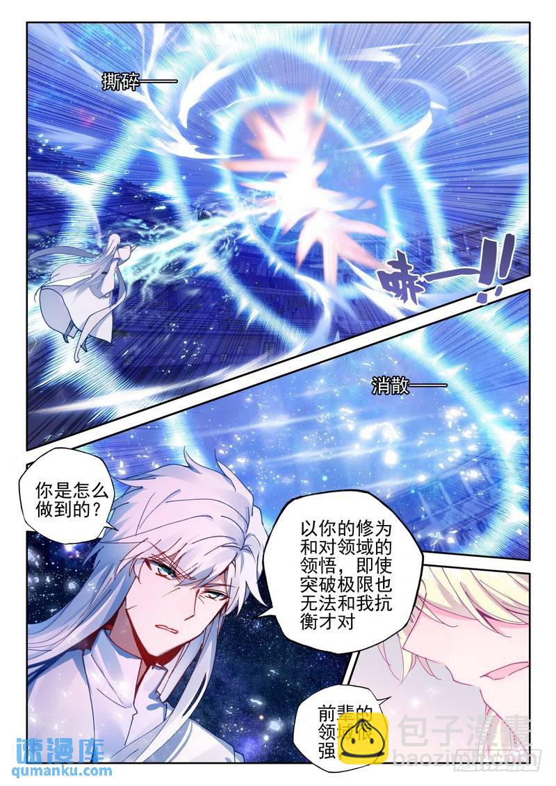 第279话 杨浩宇与龙皓晨10