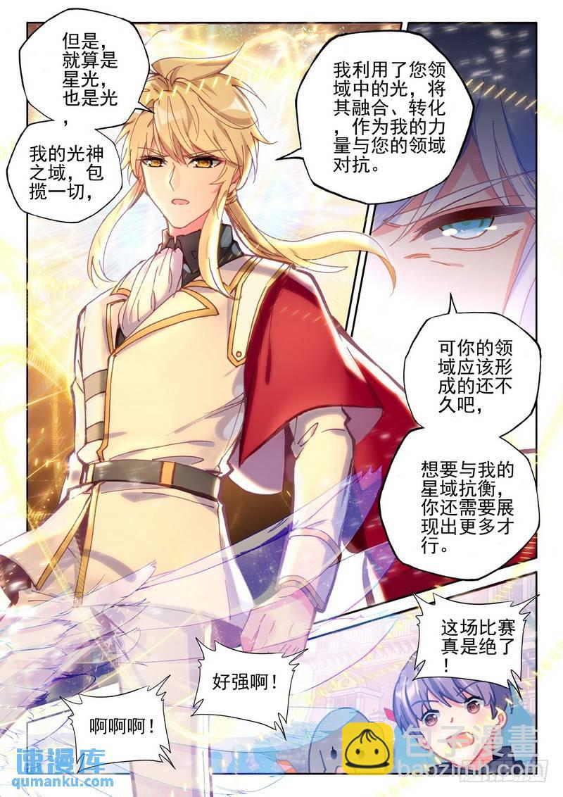 第279话 杨浩宇与龙皓晨11