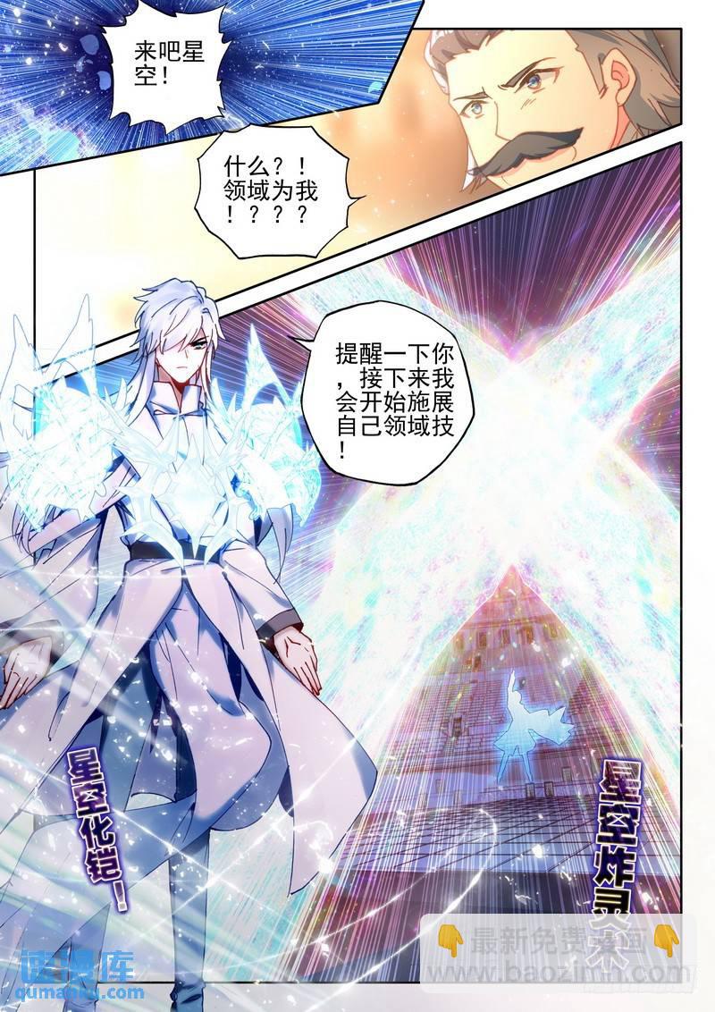 第279话 杨浩宇与龙皓晨12