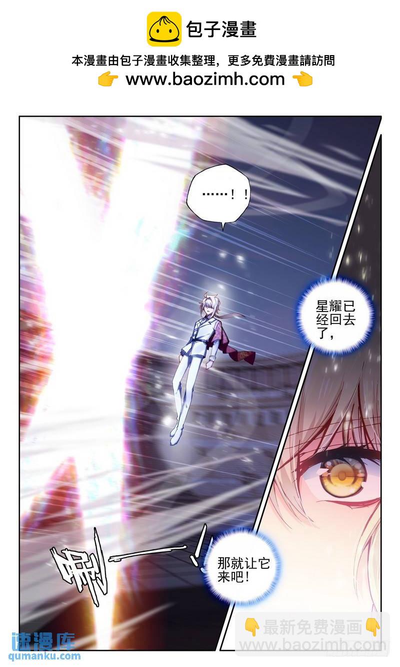 第279话 杨浩宇与龙皓晨13