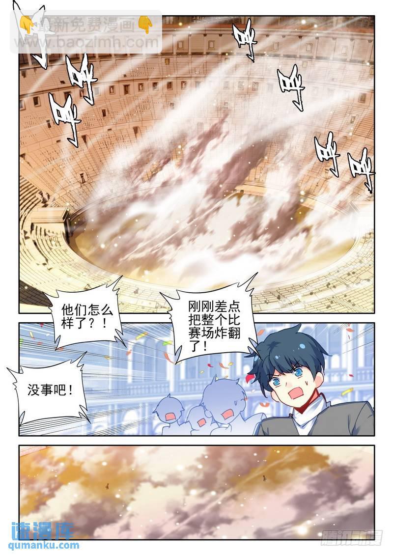 第279话 杨浩宇与龙皓晨18