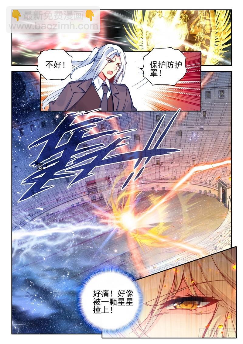 第279话 杨浩宇与龙皓晨7